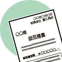 現場確認とお打合せに基づきお見積の提出を致します。